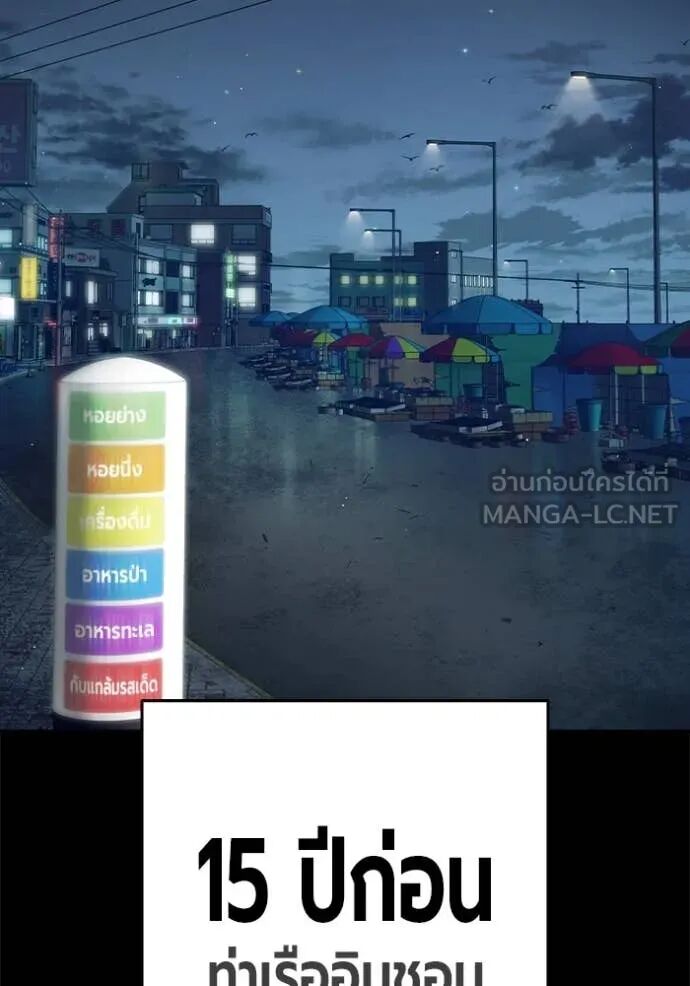 Juvenile Prison ตอนที่ 63 66