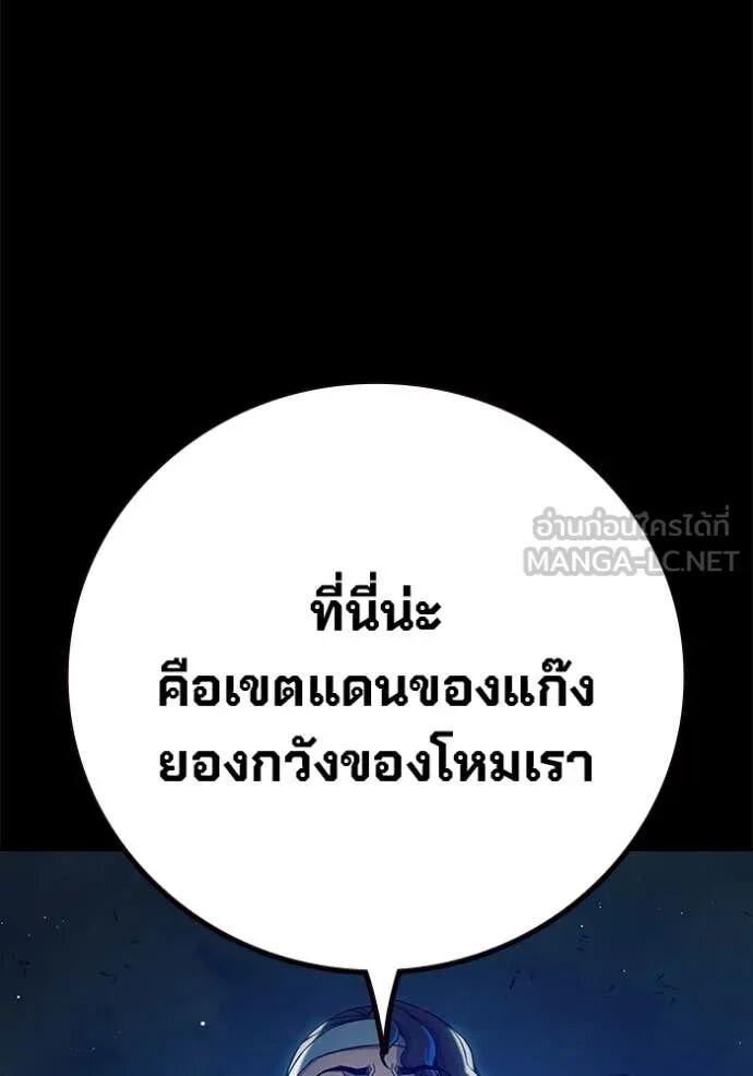 Juvenile Prison ตอนที่ 63 72