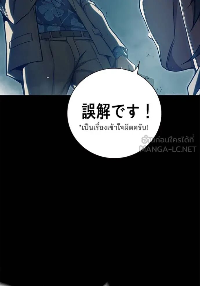 Juvenile Prison ตอนที่ 63 77