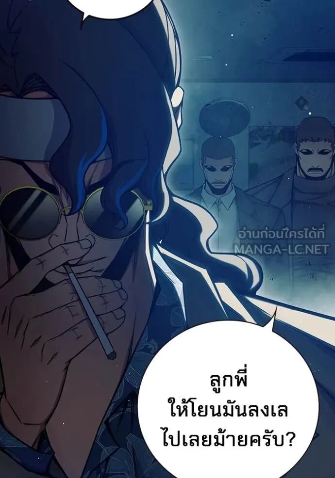 Juvenile Prison ตอนที่ 63 75
