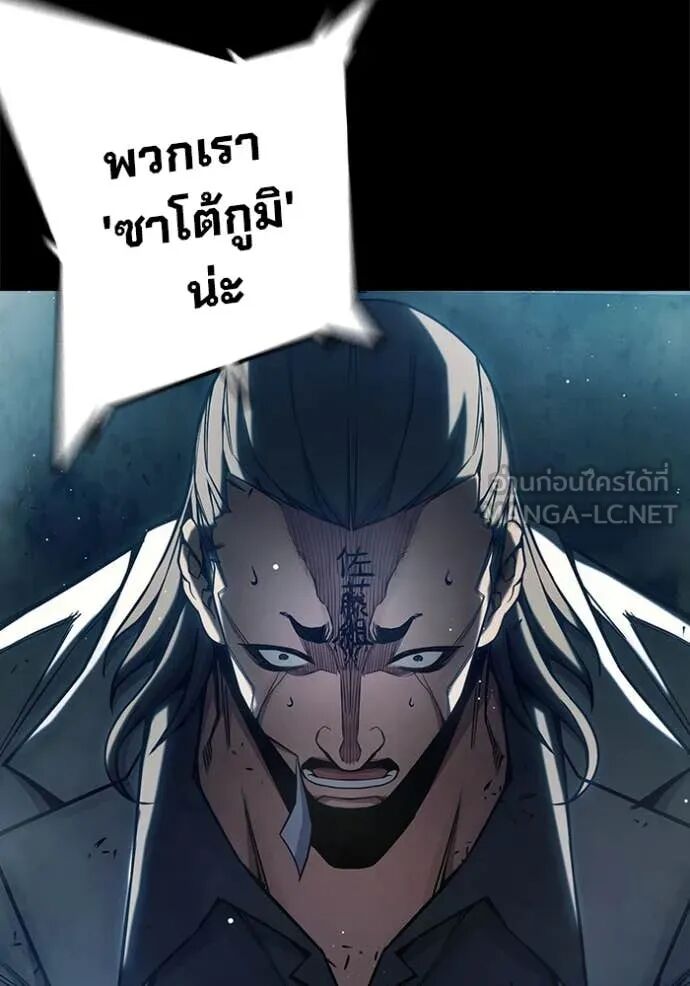 Juvenile Prison ตอนที่ 63 78