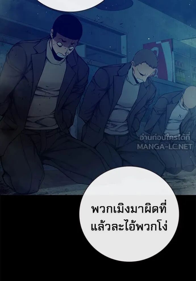 Juvenile Prison ตอนที่ 63 71