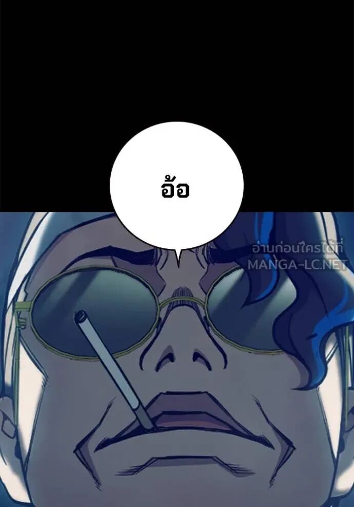 Juvenile Prison ตอนที่ 63 80