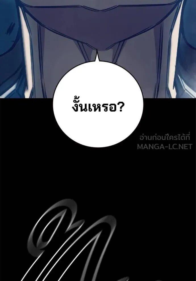 Juvenile Prison ตอนที่ 63 81