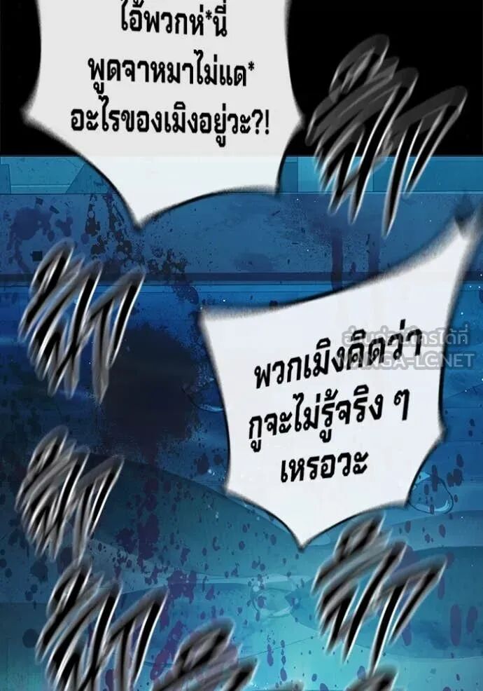 Juvenile Prison ตอนที่ 63 84