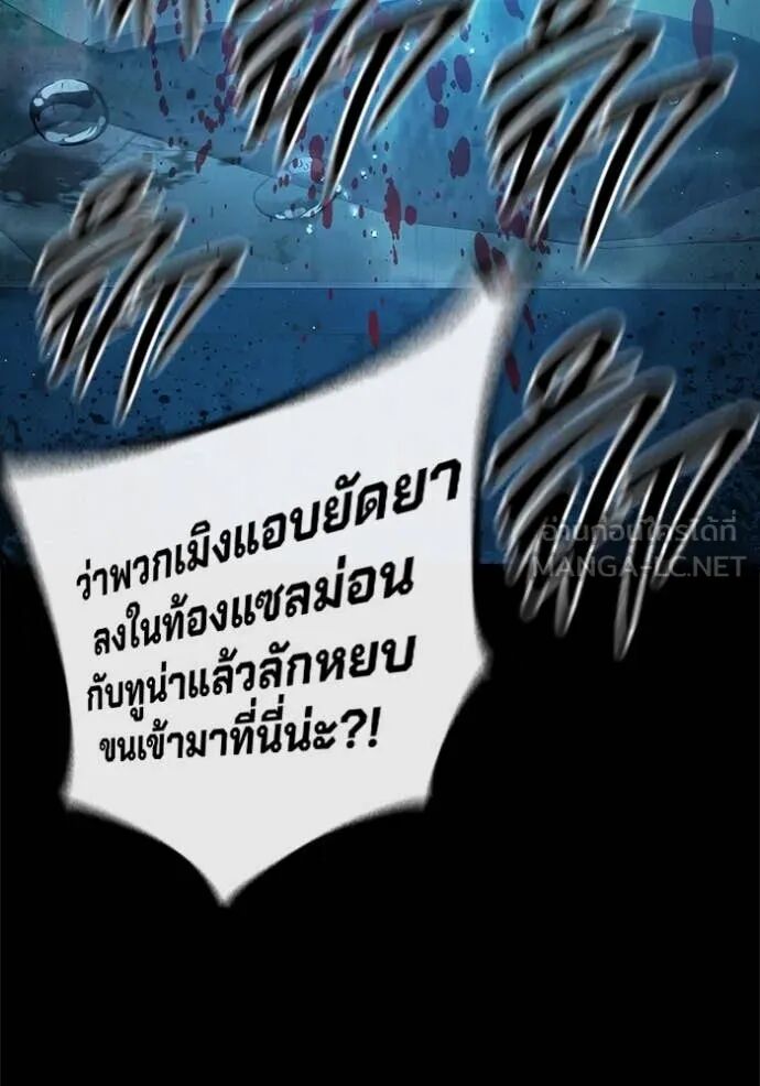 Juvenile Prison ตอนที่ 63 85