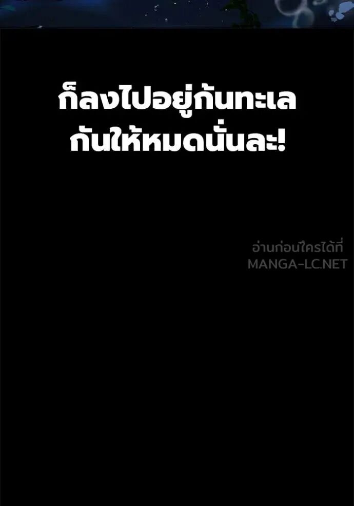 Juvenile Prison ตอนที่ 63 93