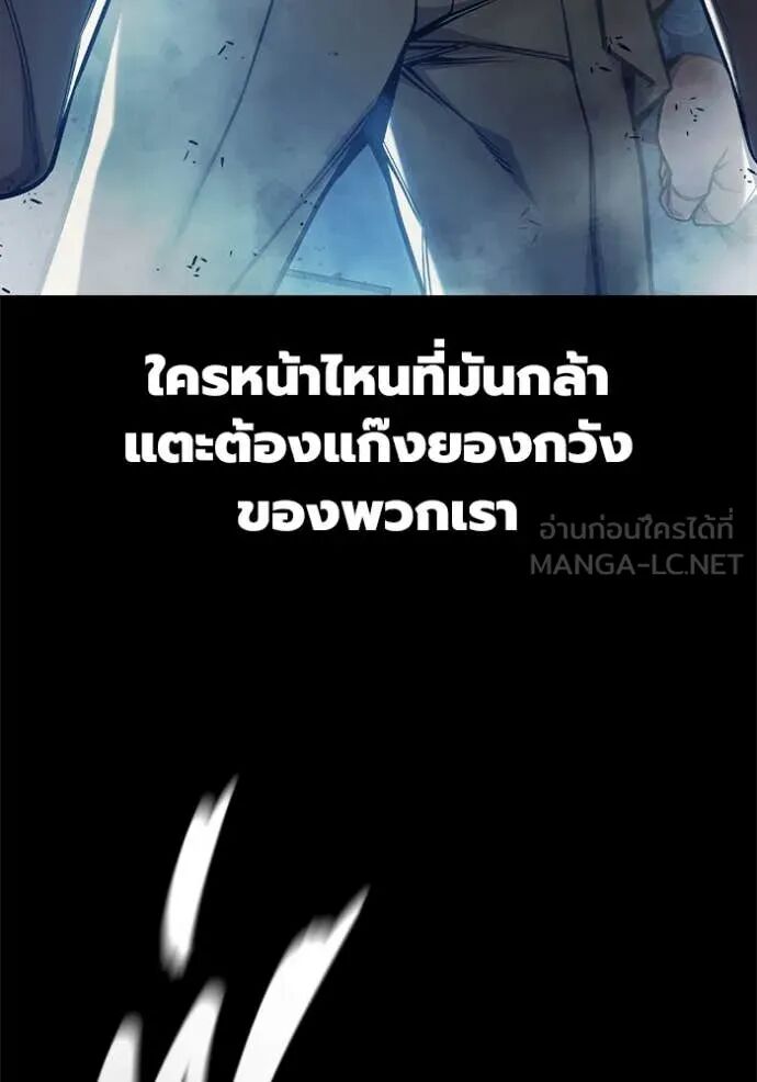 Juvenile Prison ตอนที่ 63 91