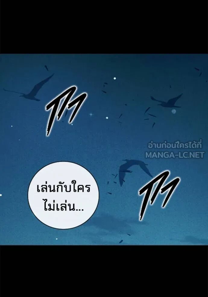 Juvenile Prison ตอนที่ 63 94