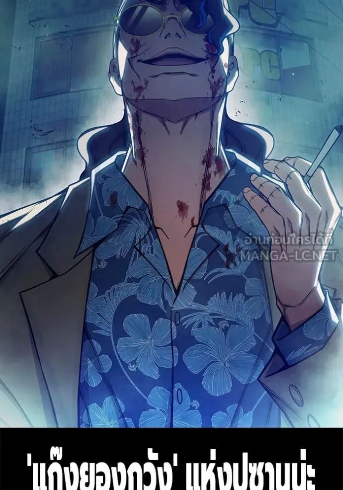 Juvenile Prison ตอนที่ 63 96