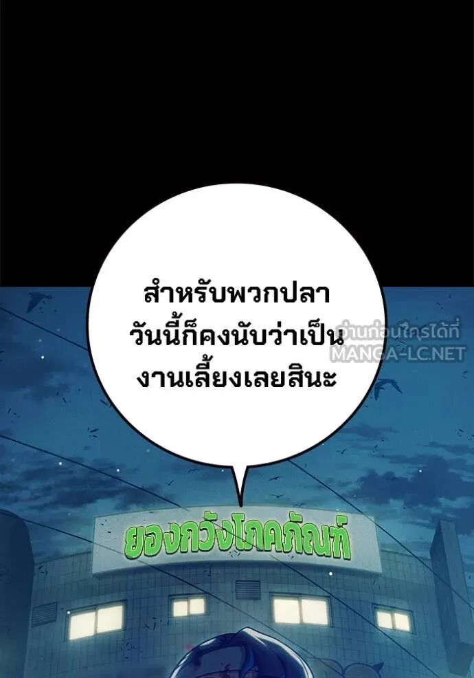 Juvenile Prison ตอนที่ 63 95