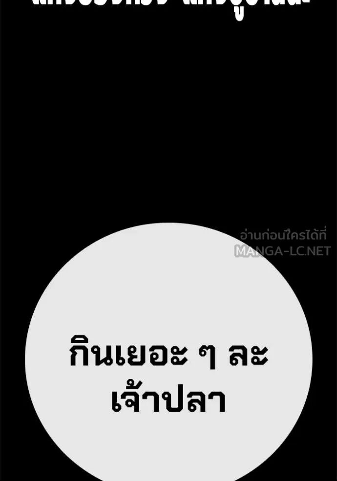 Juvenile Prison ตอนที่ 63 97