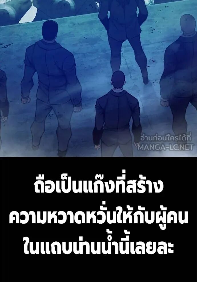 Juvenile Prison ตอนที่ 63 99