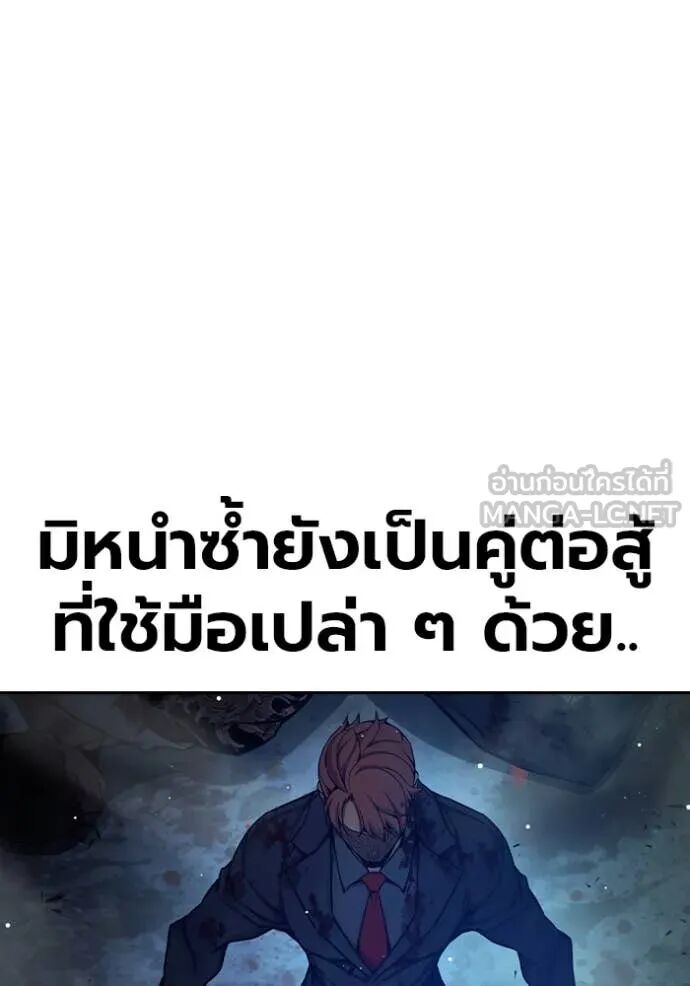 Juvenile Prison ตอนที่ 63 106