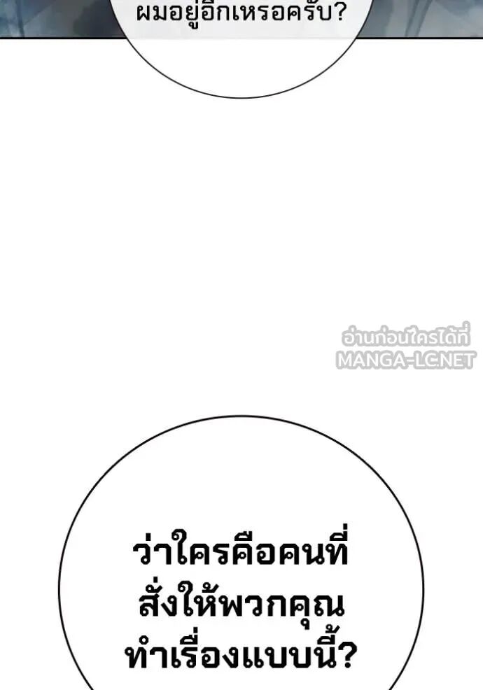Juvenile Prison ตอนที่ 63 111