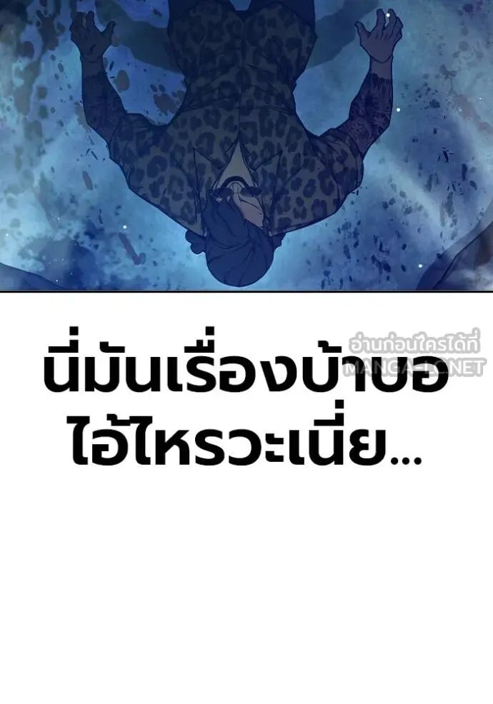 Juvenile Prison ตอนที่ 63 109