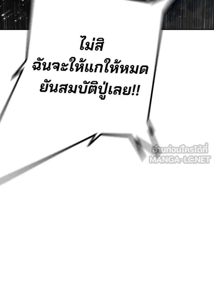 Juvenile Prison ตอนที่ 63 118