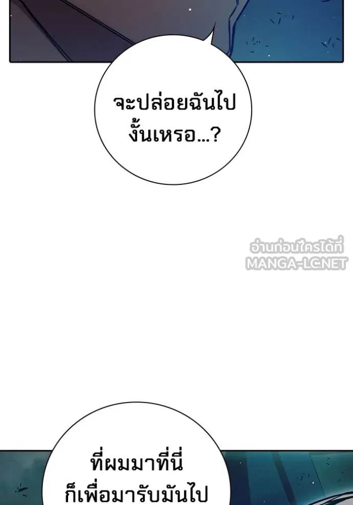 Juvenile Prison ตอนที่ 63 123