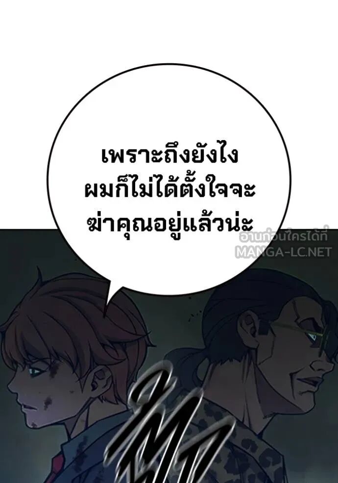 Juvenile Prison ตอนที่ 63 120