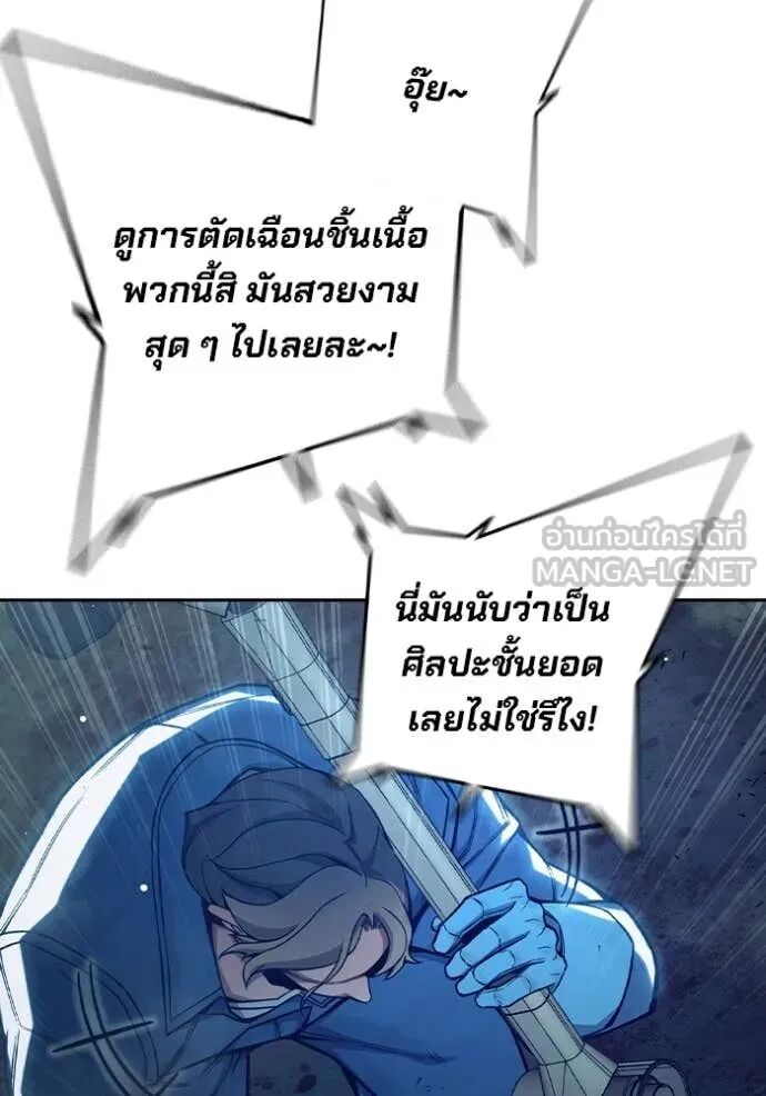 Juvenile Prison ตอนที่ 63 140