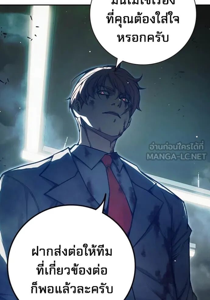 Juvenile Prison ตอนที่ 63 151