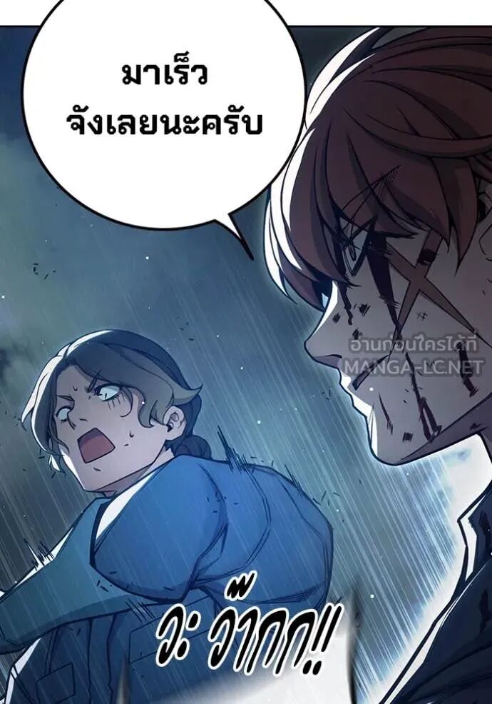 Juvenile Prison ตอนที่ 63 143