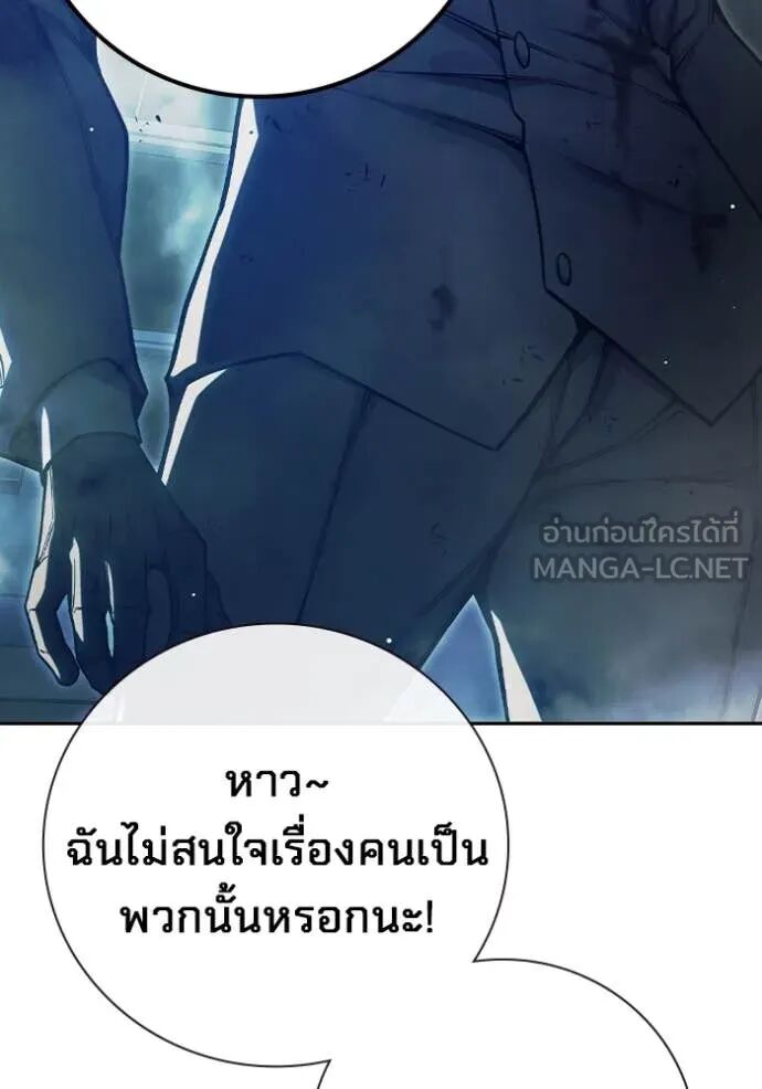 Juvenile Prison ตอนที่ 63 152