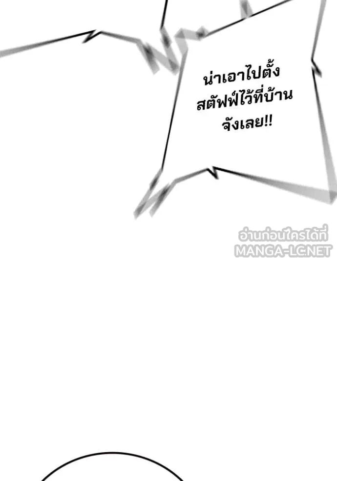 Juvenile Prison ตอนที่ 63 142