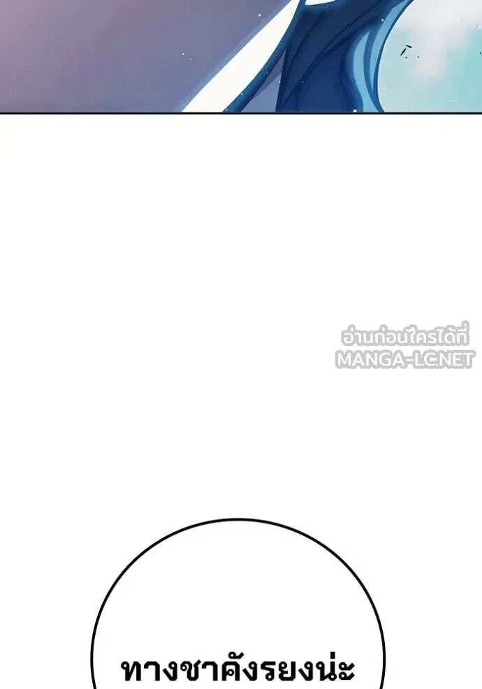 Juvenile Prison ตอนที่ 63 160