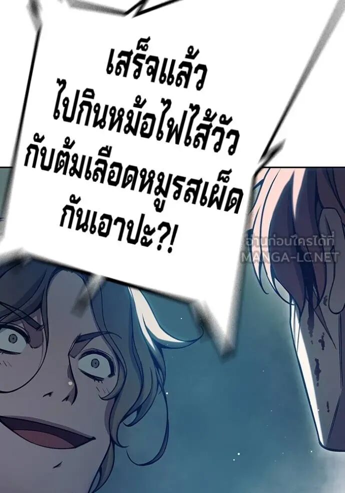 Juvenile Prison ตอนที่ 63 155