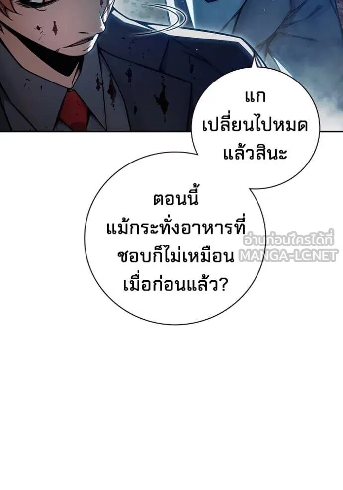 Juvenile Prison ตอนที่ 63 158