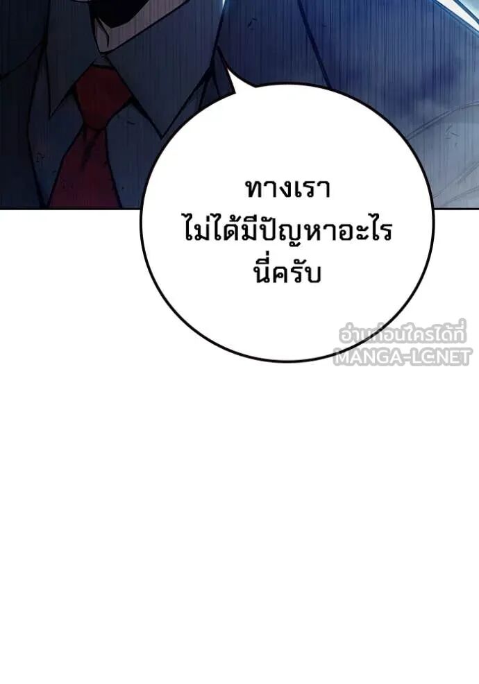 Juvenile Prison ตอนที่ 63 170