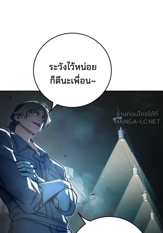 Juvenile Prison ตอนที่ 63 171