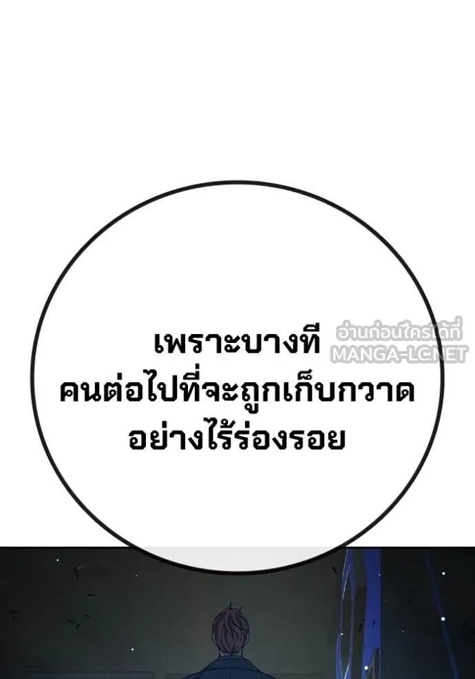 Juvenile Prison ตอนที่ 63 173