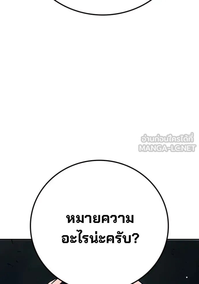 Juvenile Prison ตอนที่ 63 163