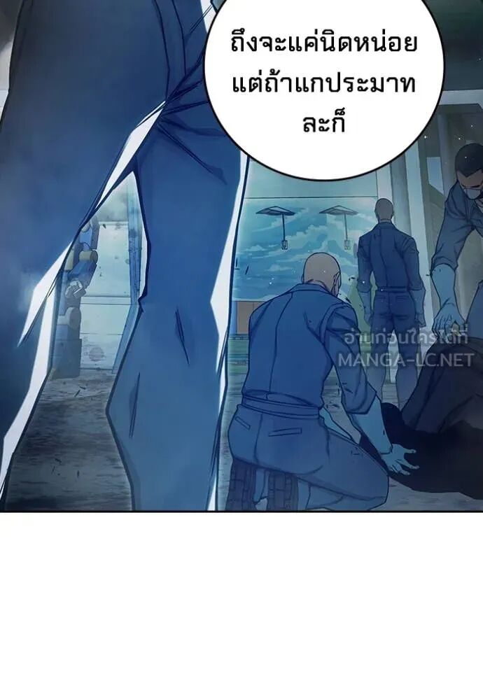 Juvenile Prison ตอนที่ 63 172