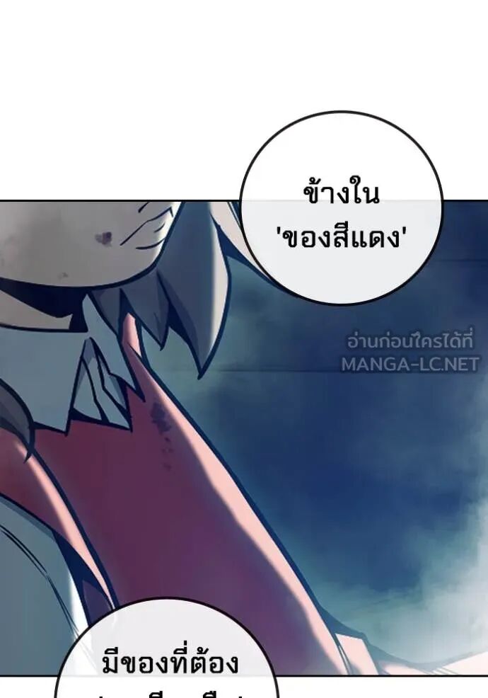 Juvenile Prison ตอนที่ 63 180
