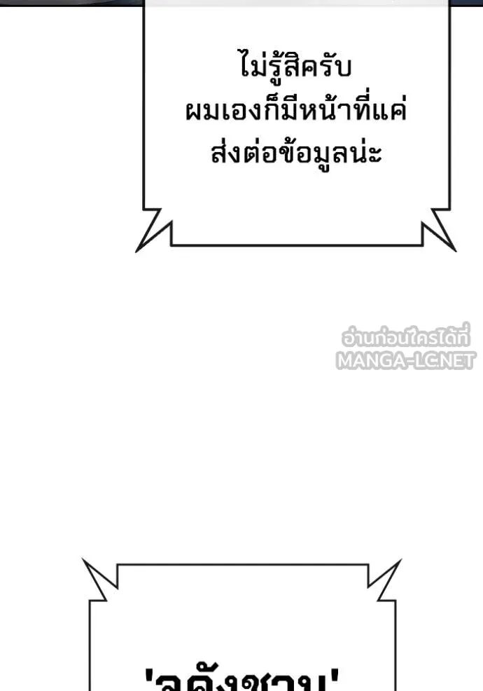 Juvenile Prison ตอนที่ 63 185