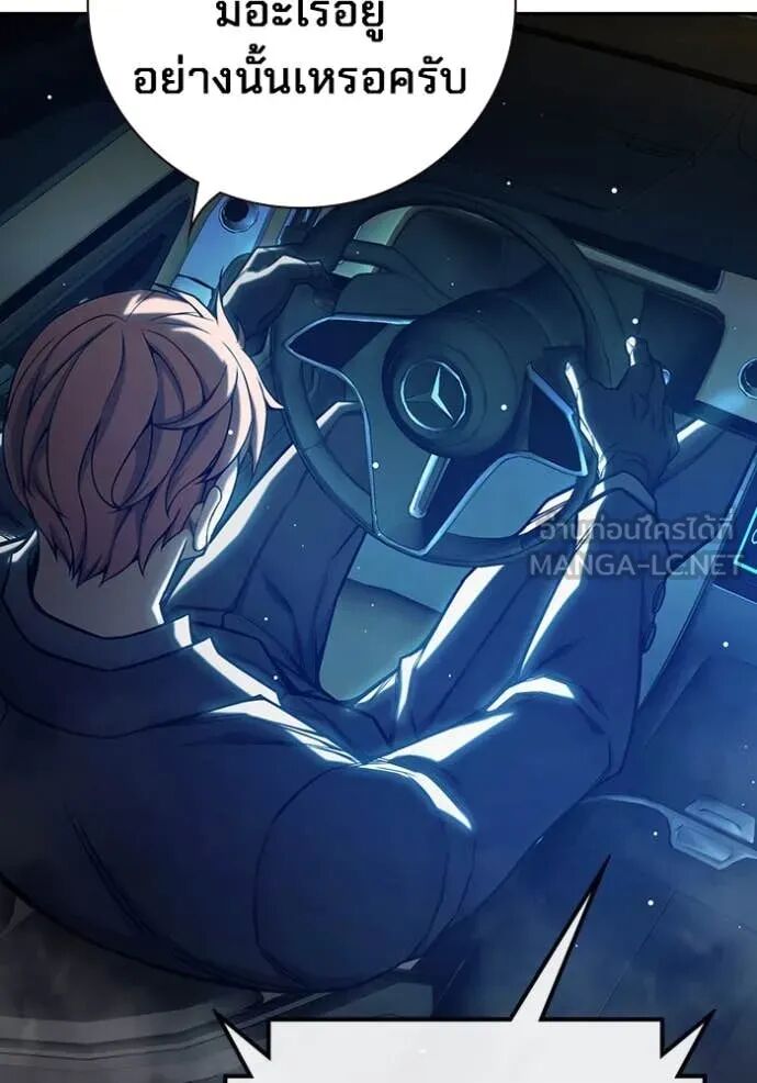 Juvenile Prison ตอนที่ 63 184