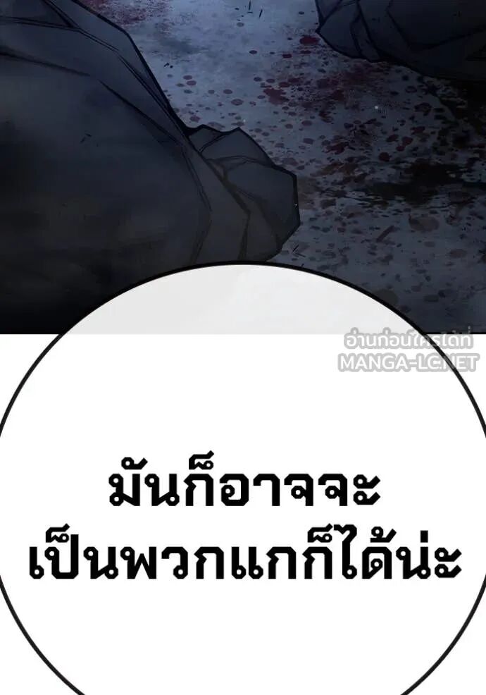 Juvenile Prison ตอนที่ 63 175