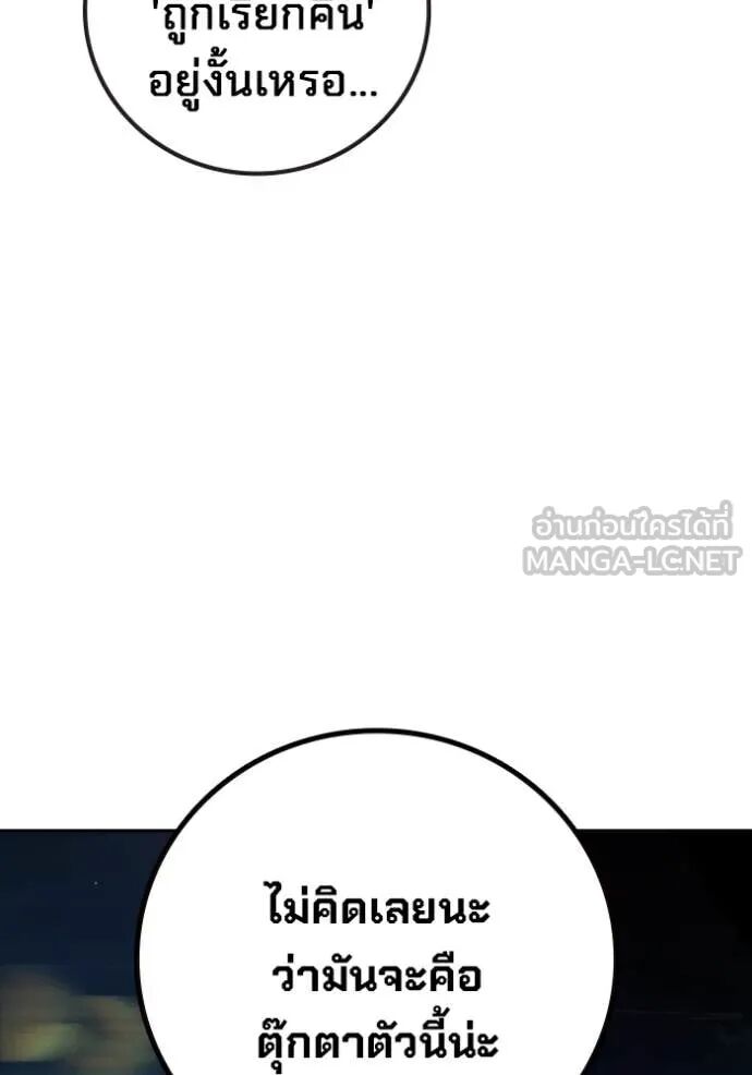 Juvenile Prison ตอนที่ 63 181