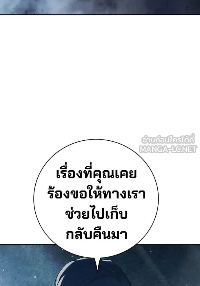 Juvenile Prison ตอนที่ 63 195