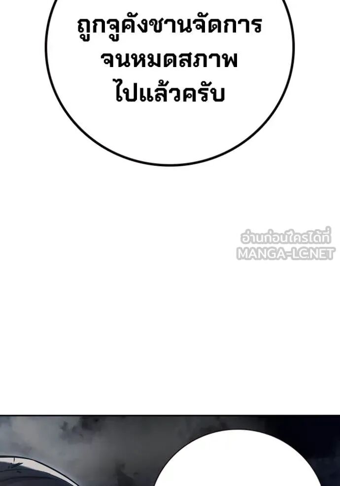 Juvenile Prison ตอนที่ 63 200