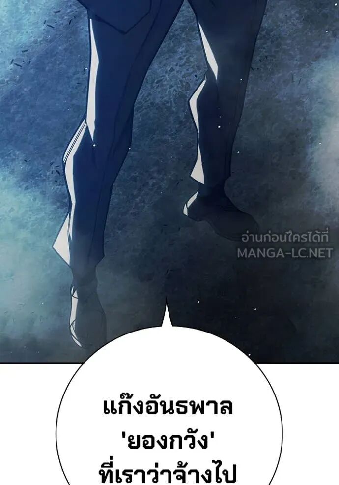 Juvenile Prison ตอนที่ 63 197