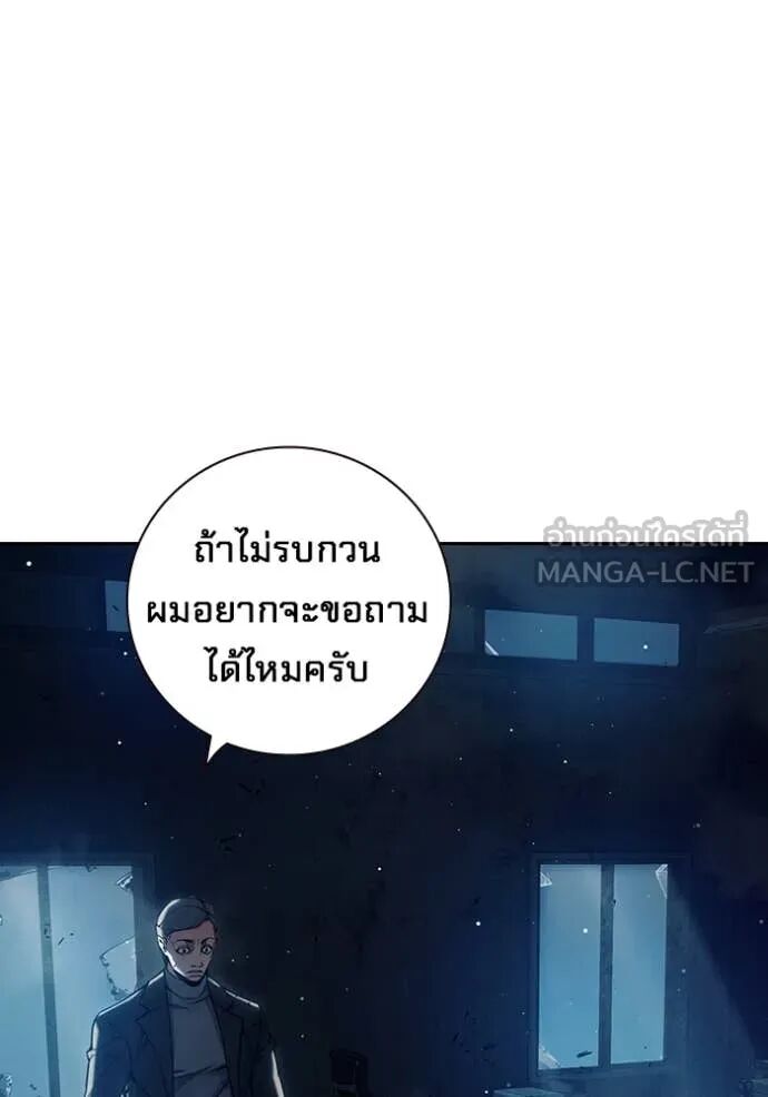 Juvenile Prison ตอนที่ 63 207
