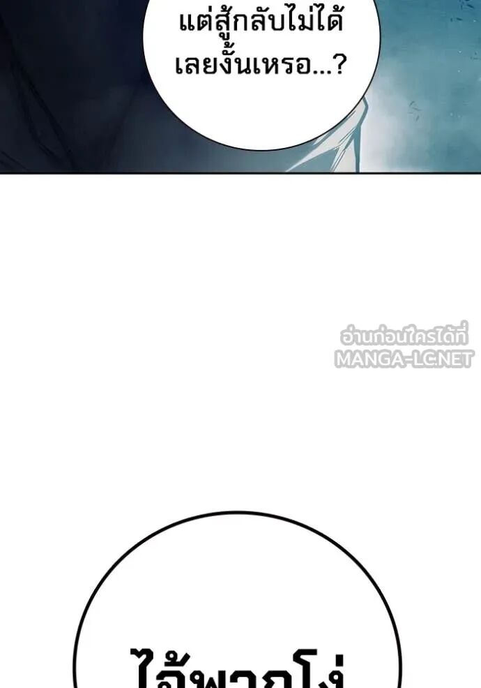 Juvenile Prison ตอนที่ 63 202