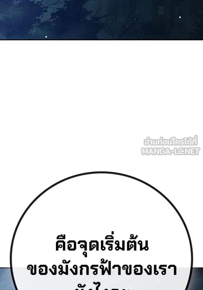 Juvenile Prison ตอนที่ 63 212
