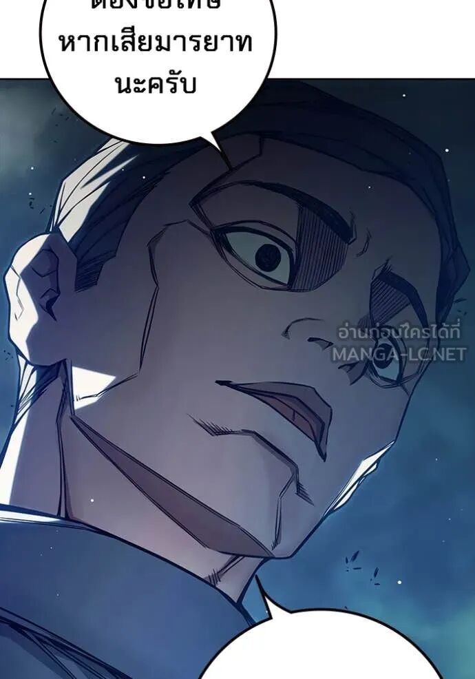 Juvenile Prison ตอนที่ 63 217