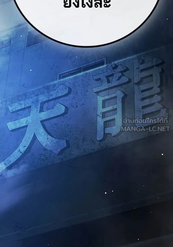 Juvenile Prison ตอนที่ 63 213