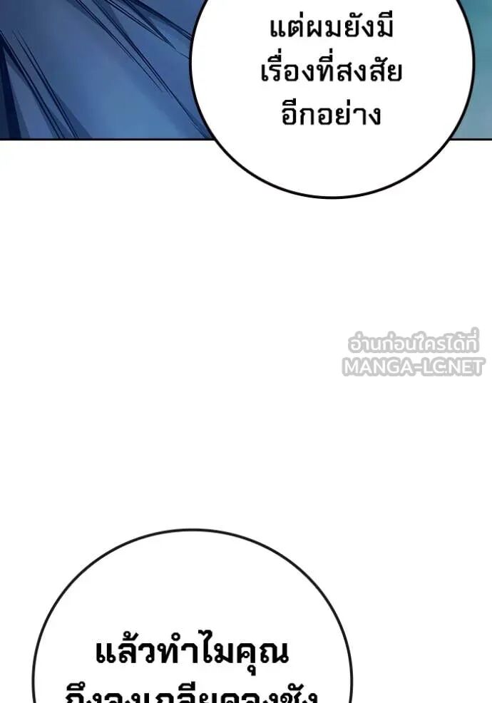 Juvenile Prison ตอนที่ 63 218